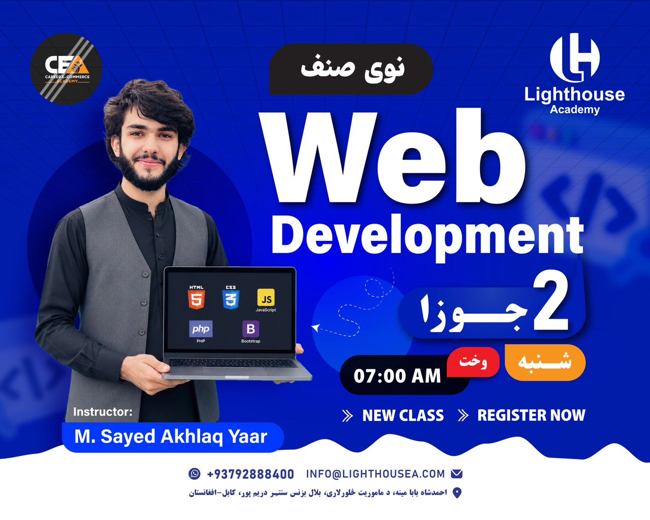   🌐 د ویب ډیویلپمینټ نوی تخصصي صنف 